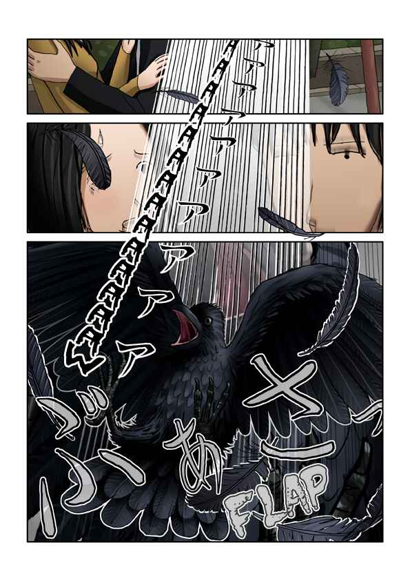 Page 15 Chapter Unknown_5335 Suteru Kami Areba Hirou Kami Ari