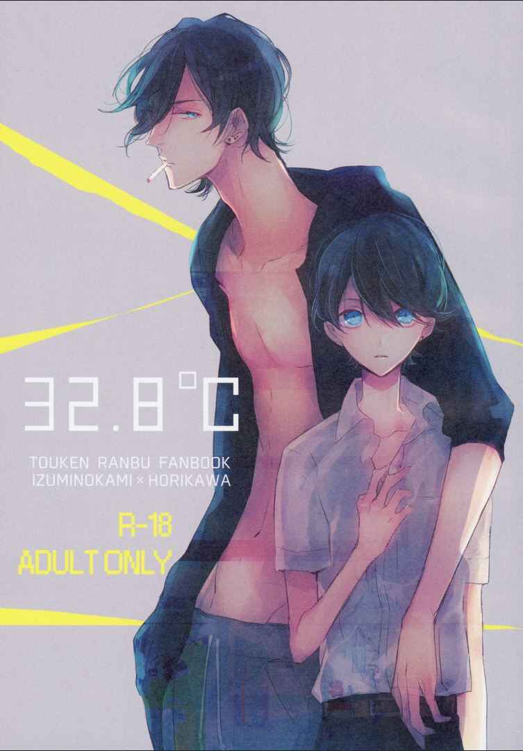 Page 1 Chapter Unknown_7e09 Touken Ranbu - 32.8°C (Doujinshi)
