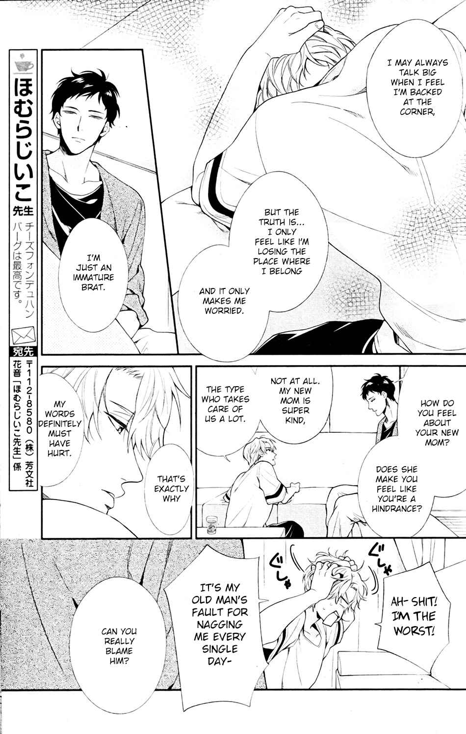 Page 7 Chapter 3 Ore to Anta no Aishou wa
