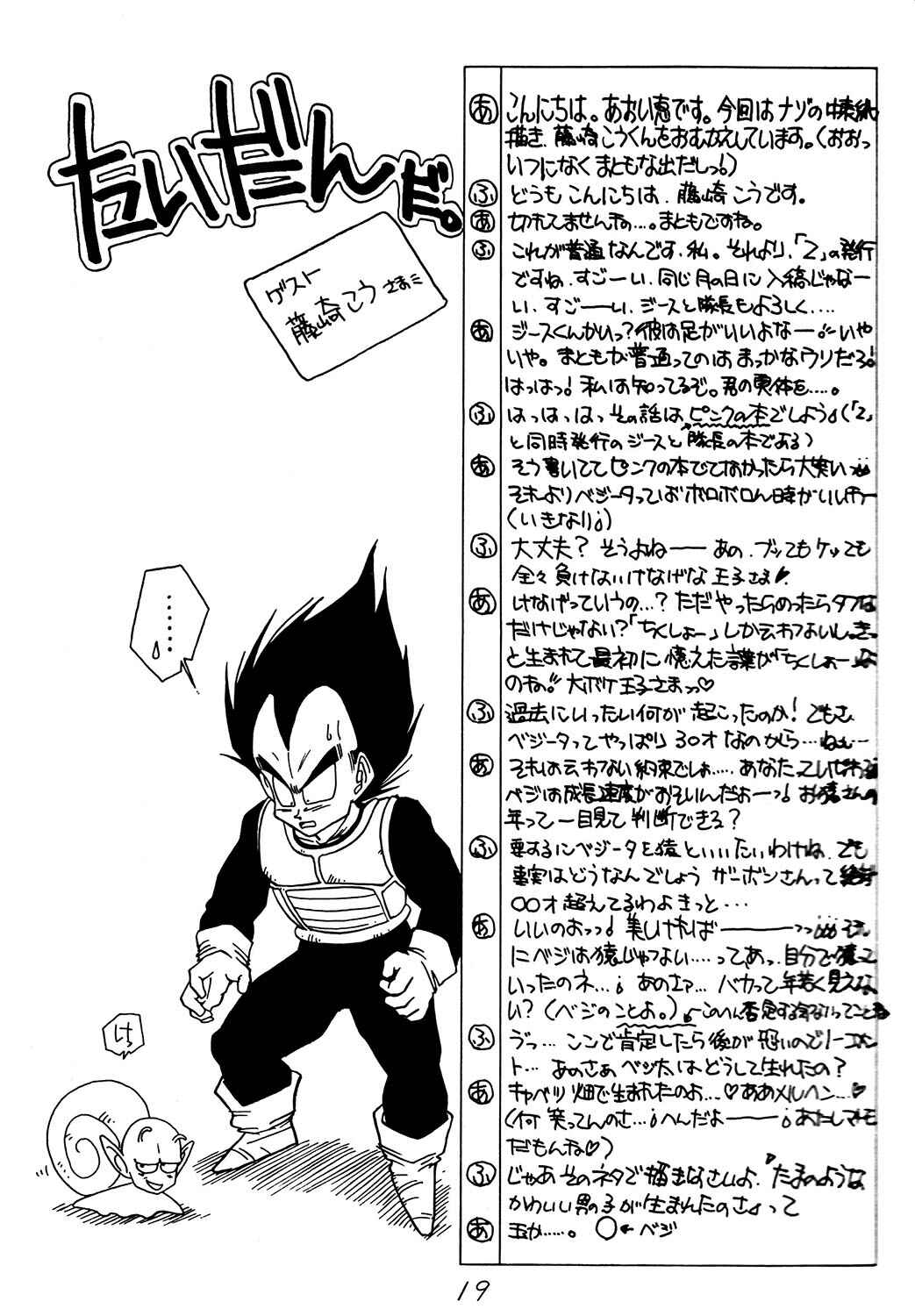 Page 19 Chapter Unknown_e229 Dragon Ball - The Monkey Prince (Doujinshi)