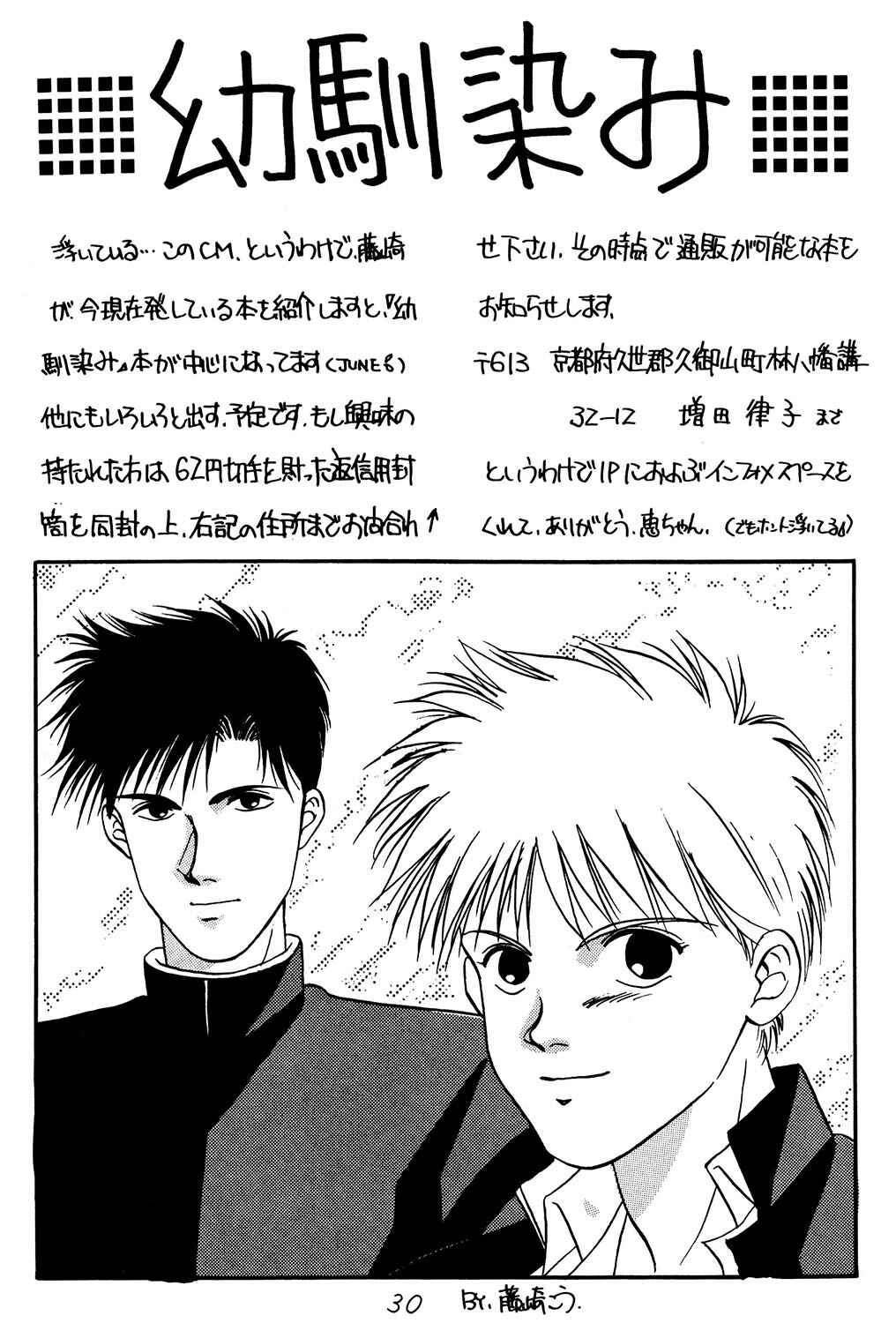 Page 30 Chapter Unknown_e229 Dragon Ball - The Monkey Prince (Doujinshi)