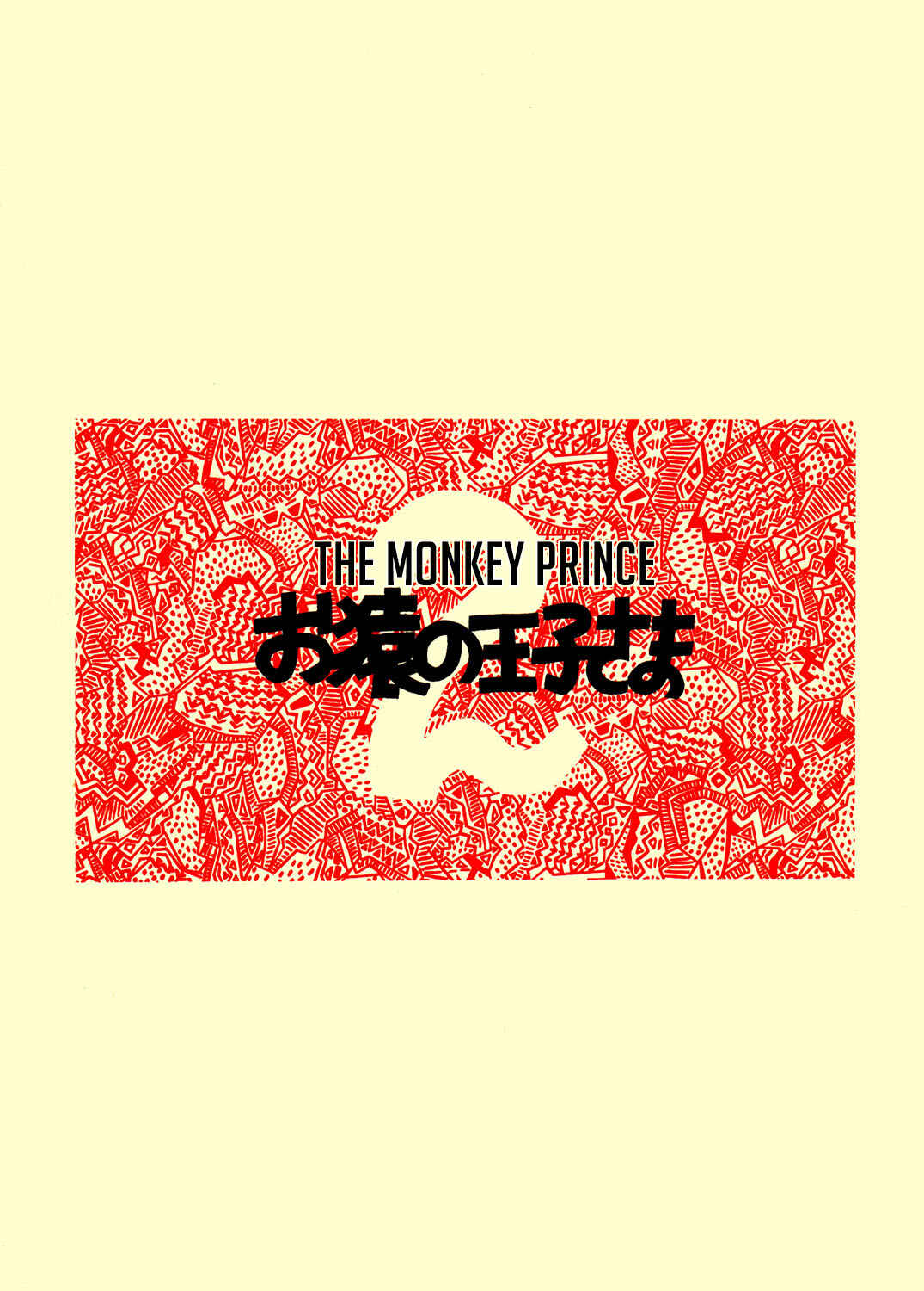 Page 35 Chapter Unknown_e229 Dragon Ball - The Monkey Prince (Doujinshi)
