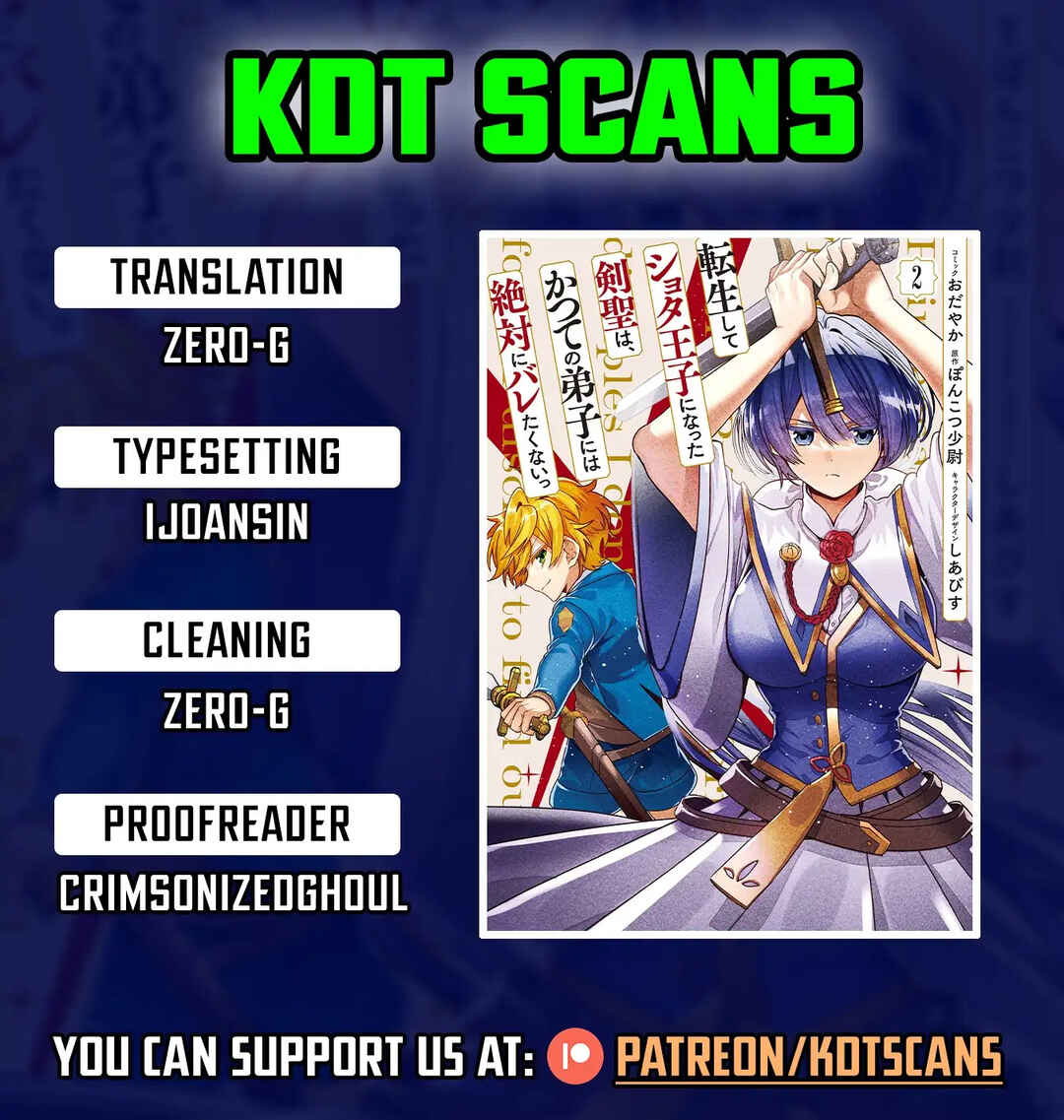 Page 1 Chapter 14 Tensei Shite Shota Ouji ni Natta Kensei wa, Katsute no Deshi ni wa Zettai ni Baretakunai