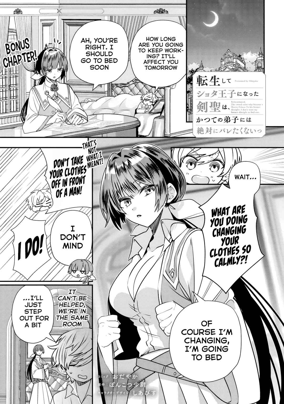 Page 1 Chapter 6.5 Tensei Shite Shota Ouji ni Natta Kensei wa, Katsute no Deshi ni wa Zettai ni Baretakunai