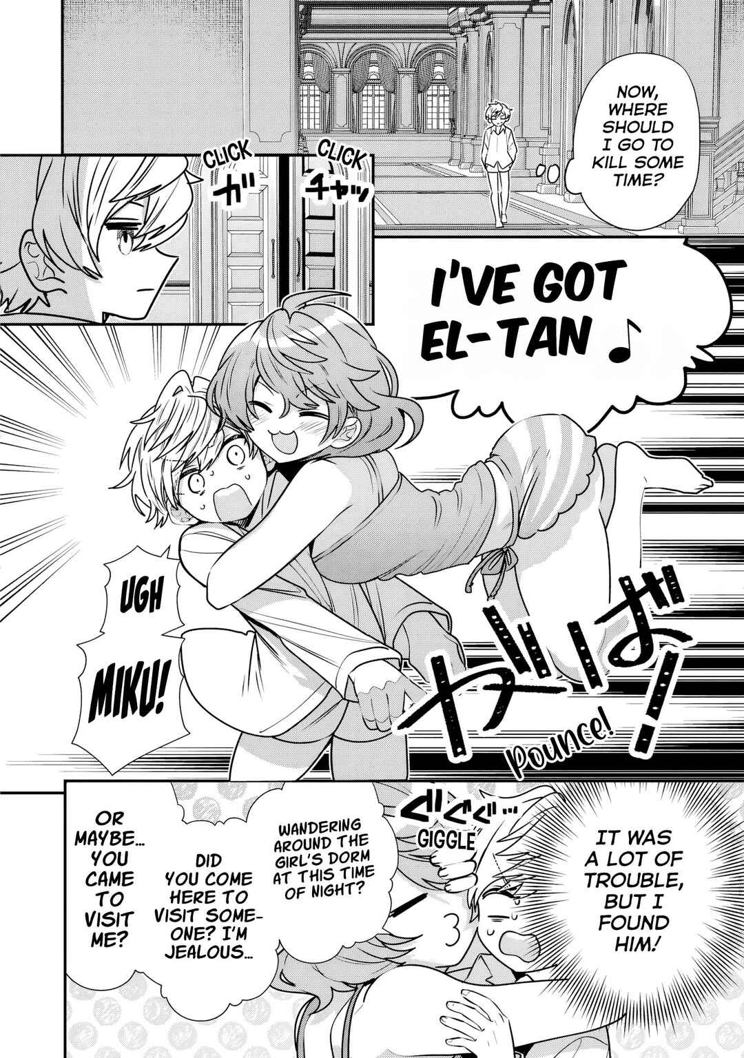Page 2 Chapter 6.5 Tensei Shite Shota Ouji ni Natta Kensei wa, Katsute no Deshi ni wa Zettai ni Baretakunai