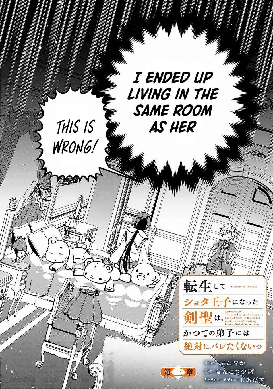 Page 3 Chapter 3 Tensei Shite Shota Ouji ni Natta Kensei wa, Katsute no Deshi ni wa Zettai ni Baretakunai