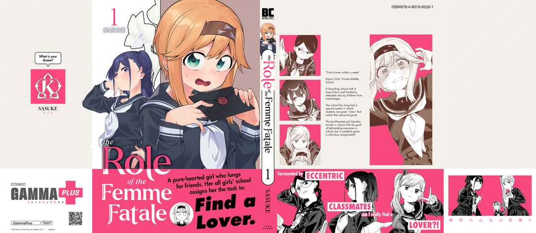 Page 3 Chapter 5.5 Mashou no Otome no Yakumawari
