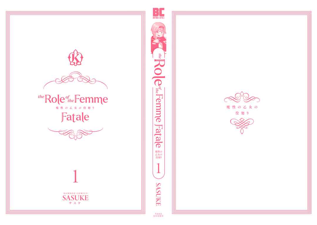 Page 9 Chapter 5.5 Mashou no Otome no Yakumawari