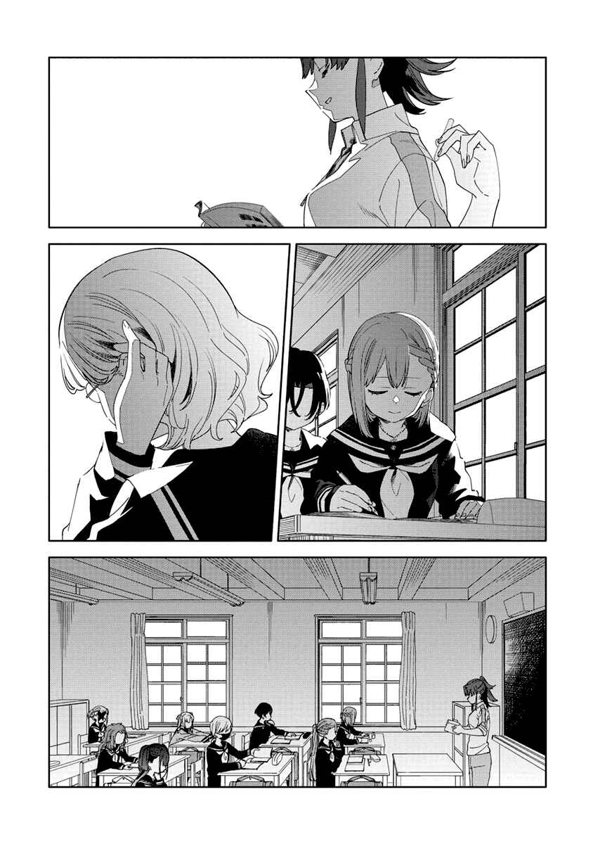 Page 3 Chapter 2 Mashou no Otome no Yakumawari