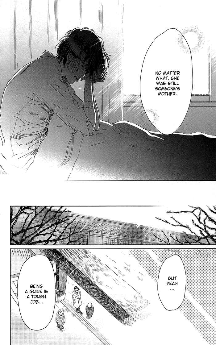 Page 25 Chapter 6 Usemono Yado