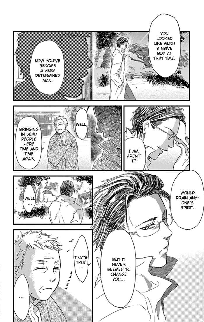 Page 17 Chapter 16 Usemono Yado