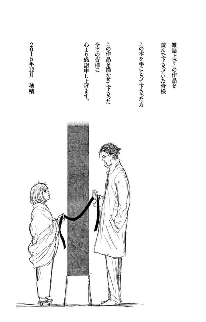Page 36 Chapter 18 Usemono Yado