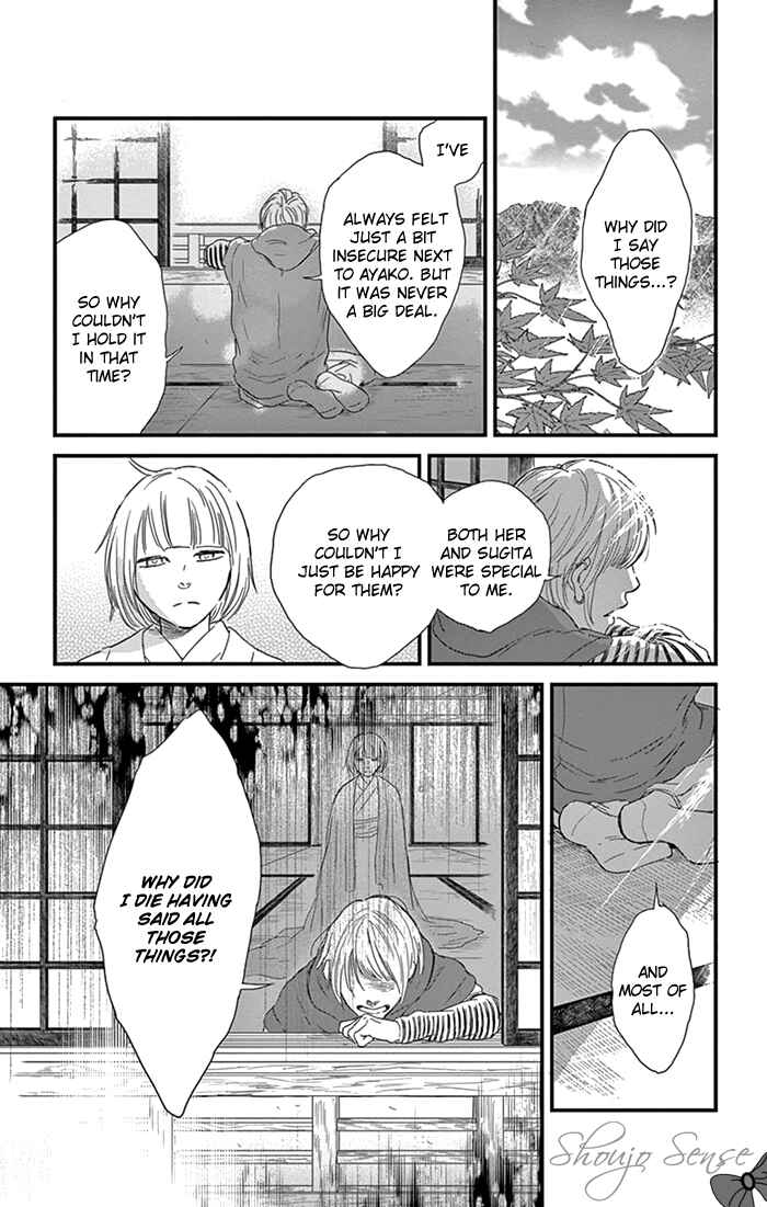 Page 25 Chapter 7 Usemono Yado