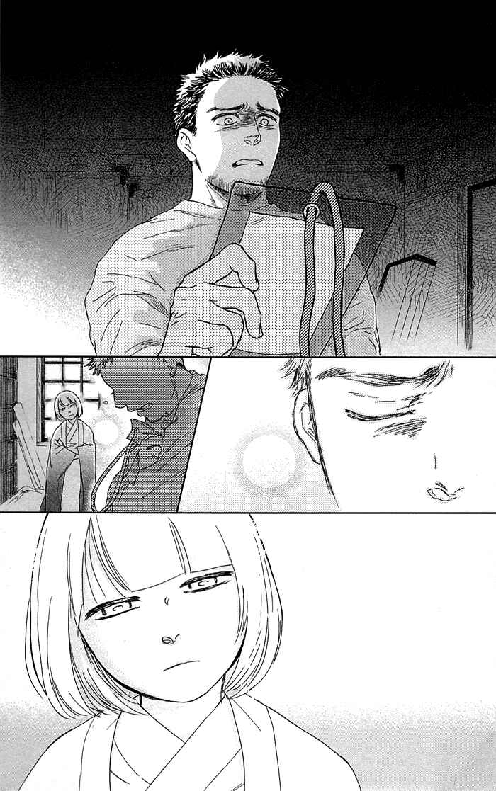 Page 33 Chapter 3 Usemono Yado
