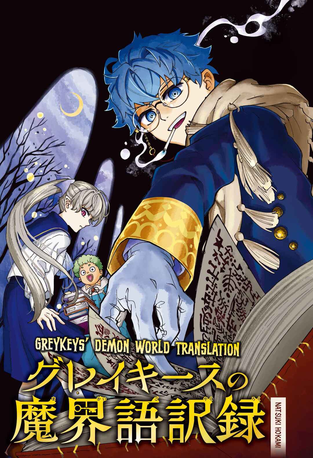 Page 2 Chapter Unknown_cfc0 Graykeys no Makaigoyakuroku