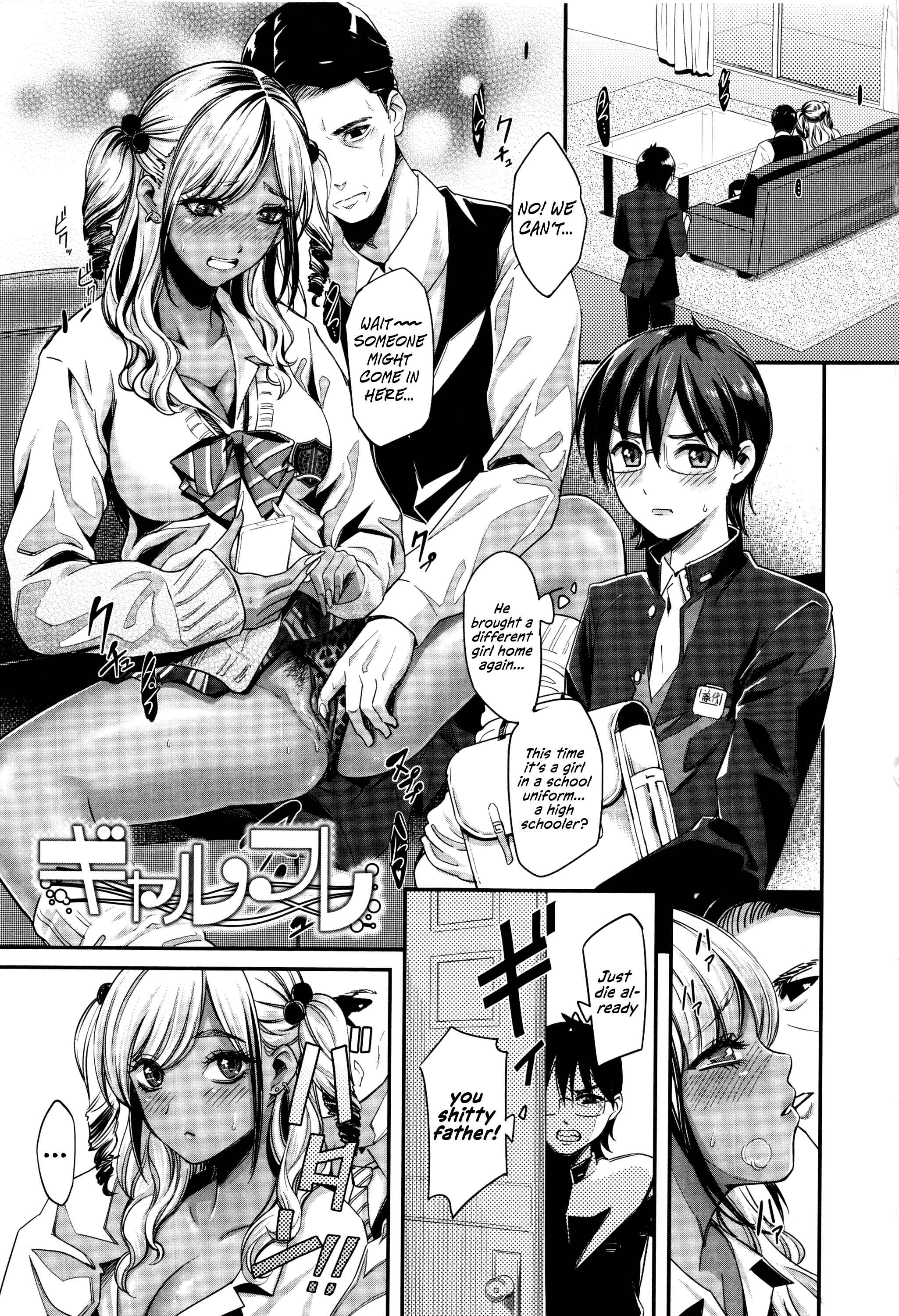 Page 1 Chapter 5 Seifuku no Mama Aishinasai!