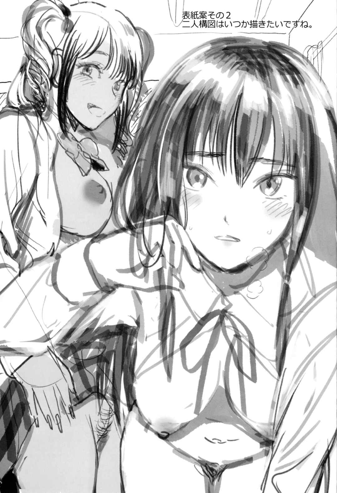 Page 14 Chapter 10 Seifuku no Mama Aishinasai!