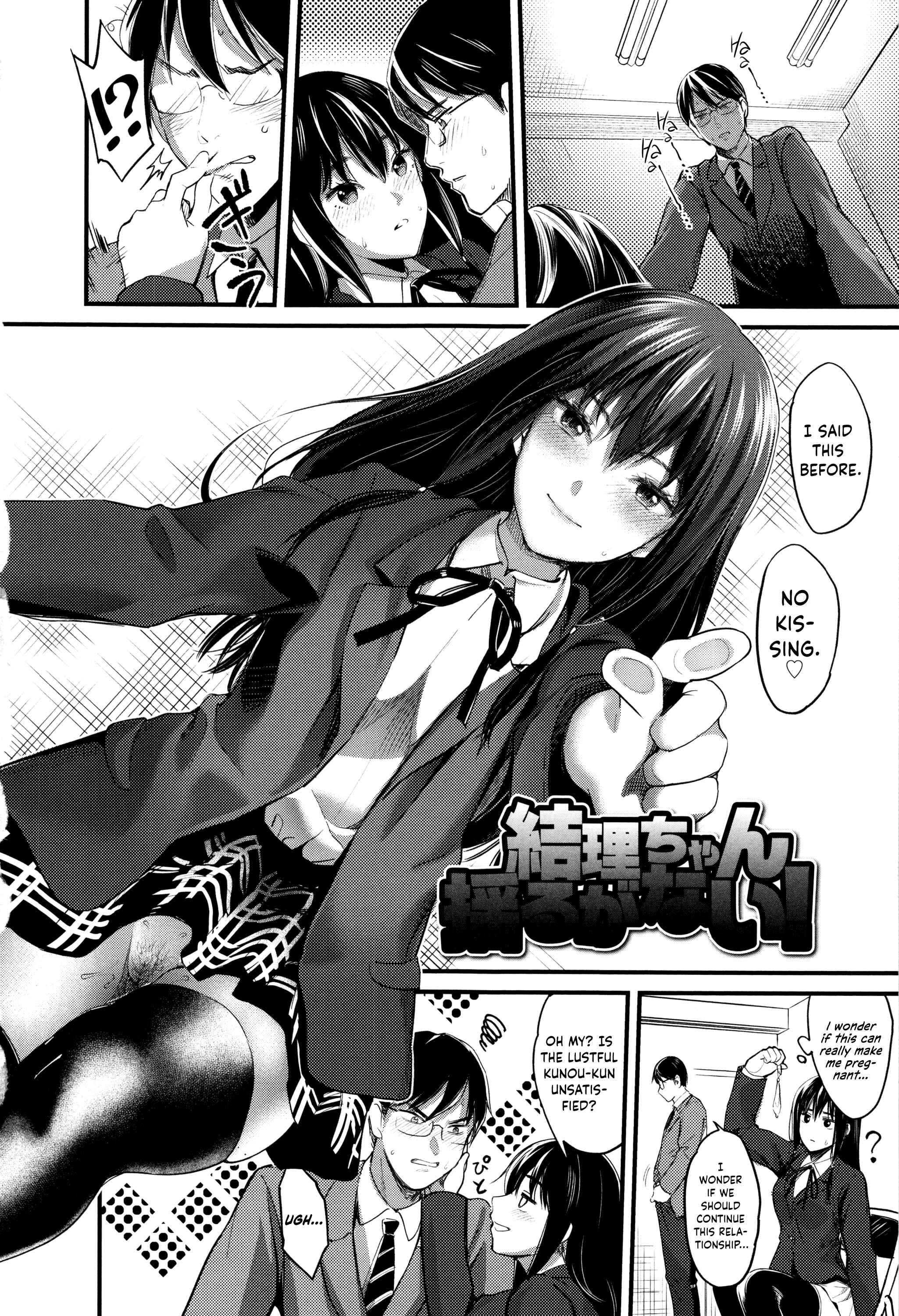 Page 2 Chapter 3 Seifuku no Mama Aishinasai!