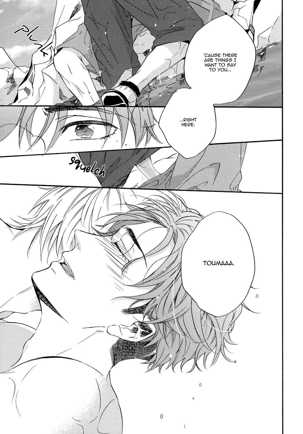Page 18 Chapter Unknown_b3bf Kataomoi to Parade - Yasashii Sekai-sen no Umi de (Doujinshi)