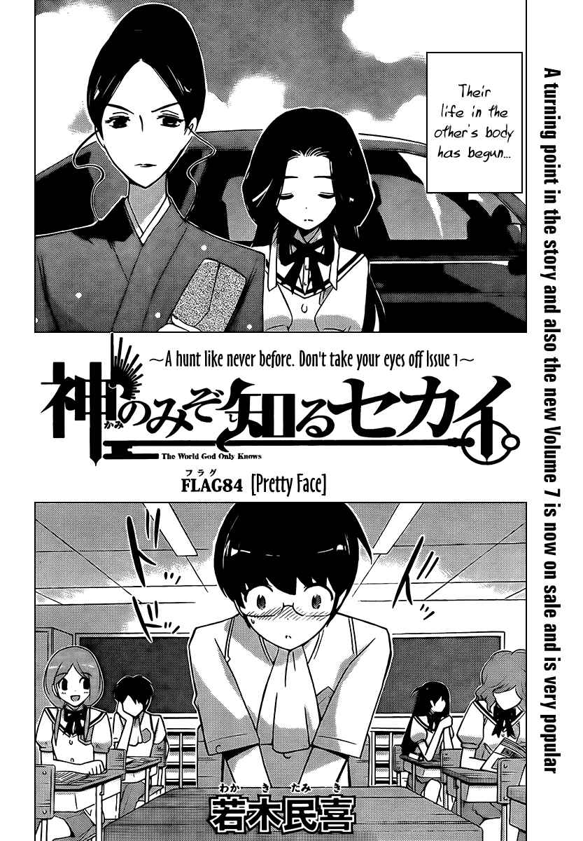 Page 2 Chapter 84 The World God Only Knows