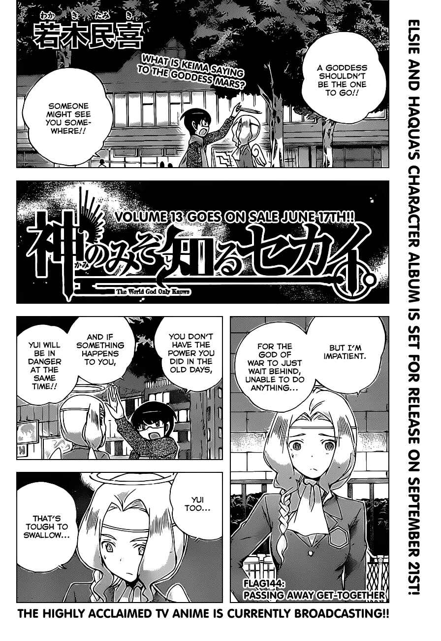 Page 2 Chapter 144 The World God Only Knows