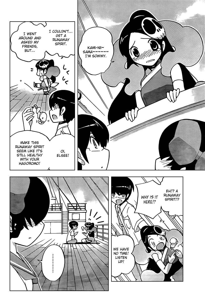 Page 2 Chapter 64 The World God Only Knows