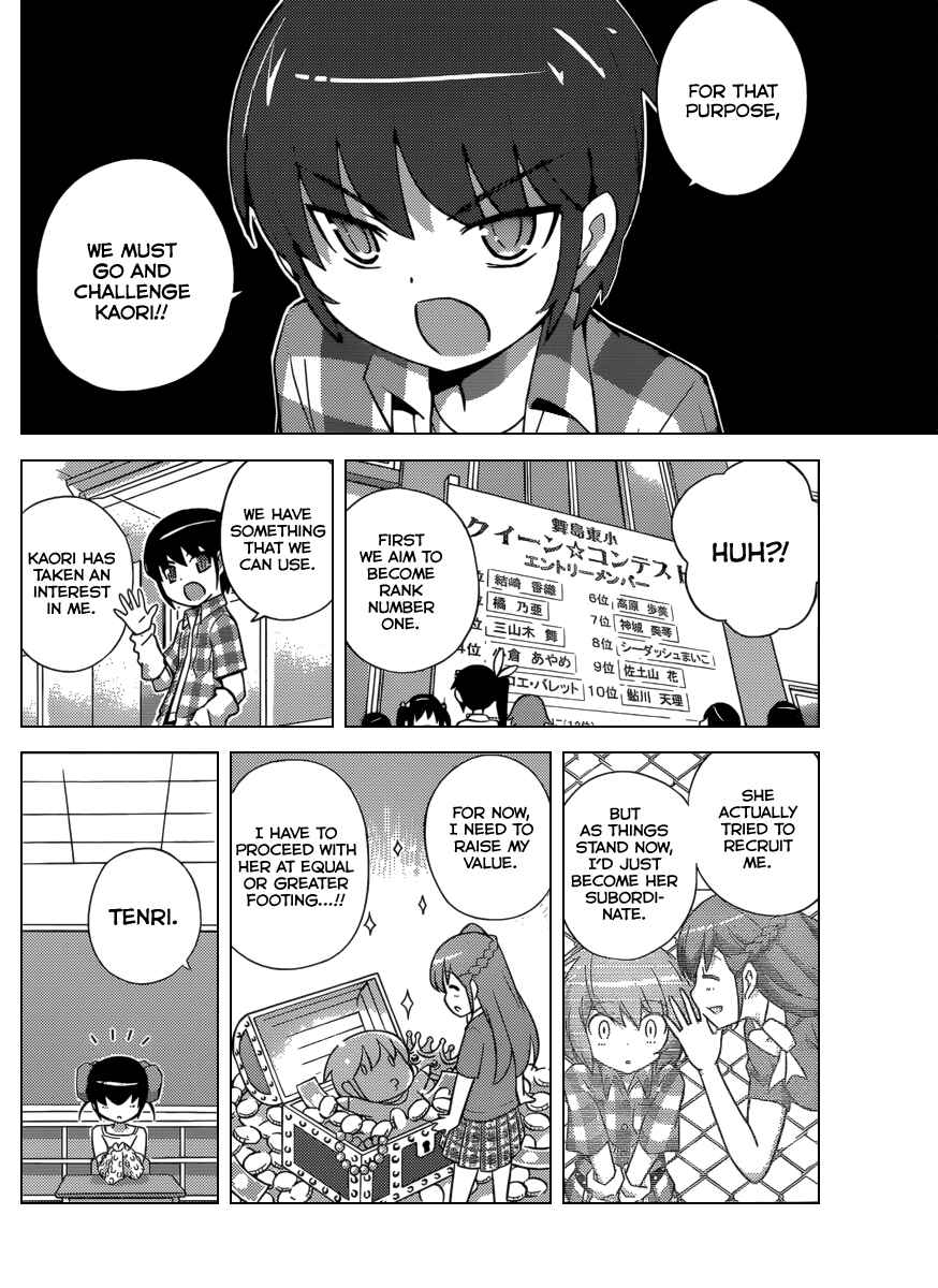 Page 13 Chapter 233 The World God Only Knows
