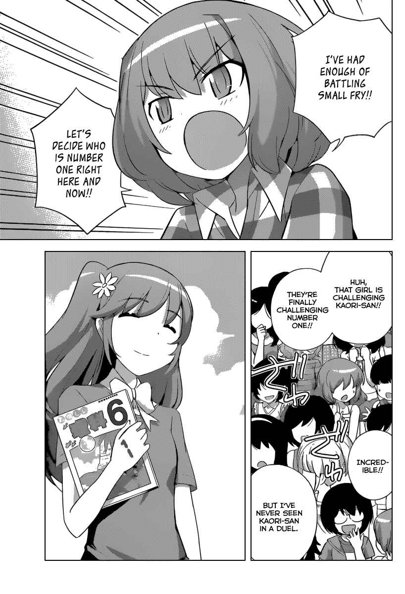 Page 18 Chapter 233 The World God Only Knows