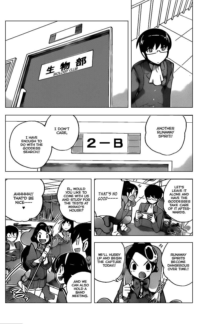 Page 15 Chapter 109 The World God Only Knows