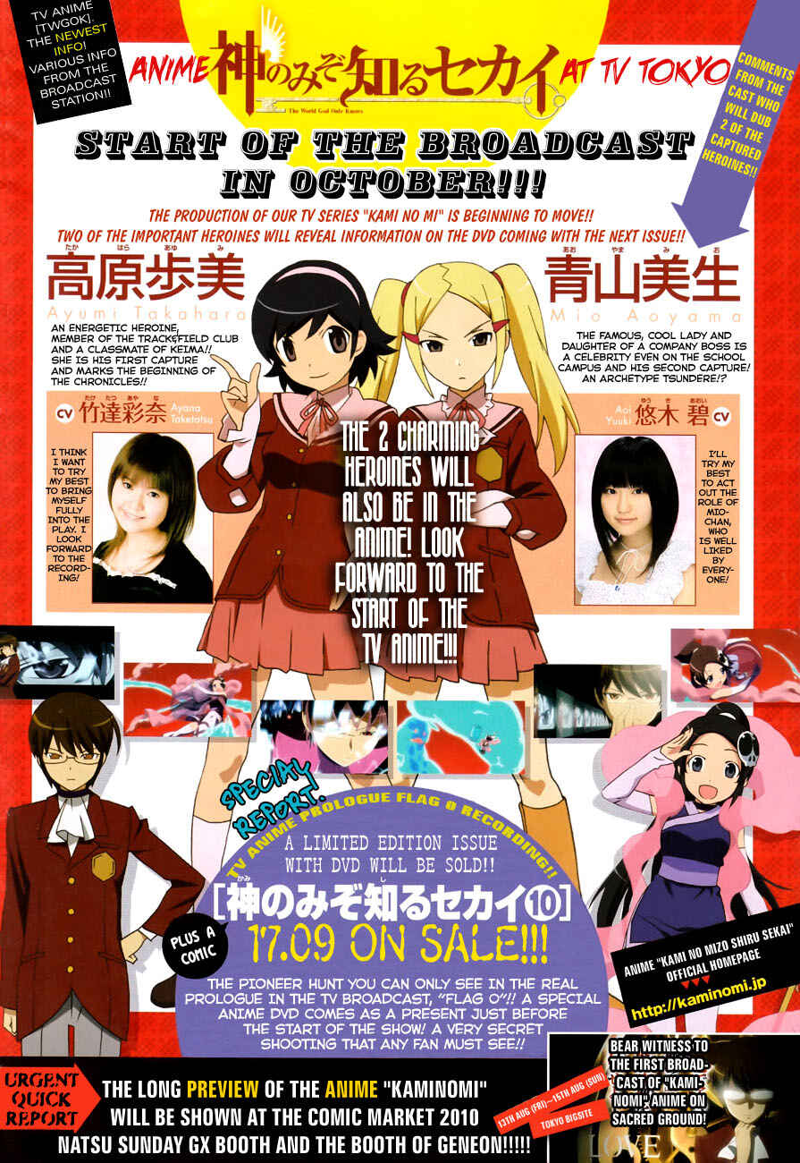 Page 3 Chapter 109 The World God Only Knows