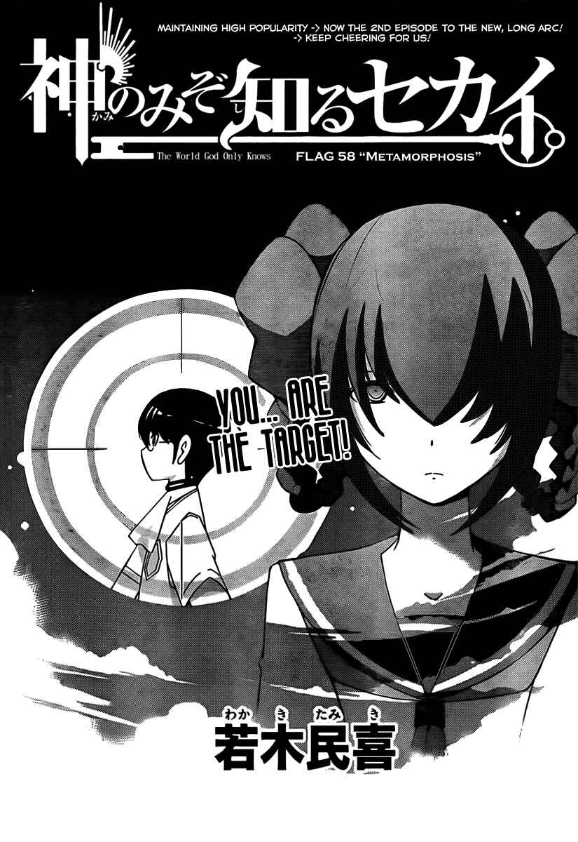Page 1 Chapter 58 The World God Only Knows