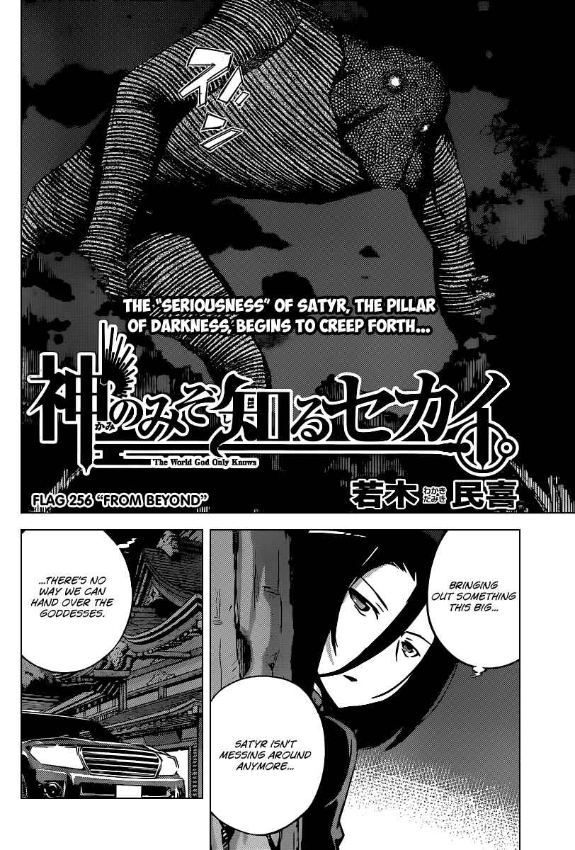 Page 3 Chapter 256 The World God Only Knows