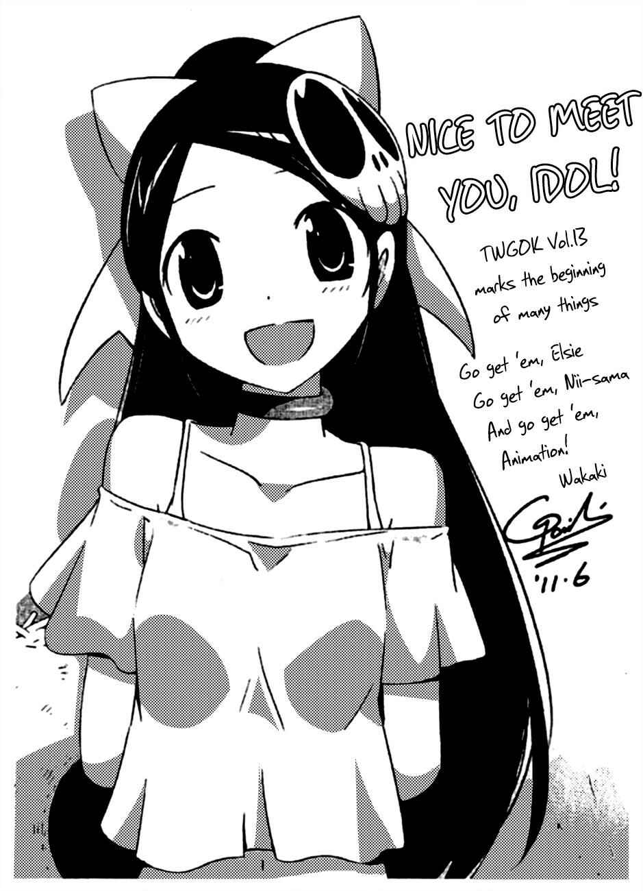 Page 3 Chapter 126.5 The World God Only Knows