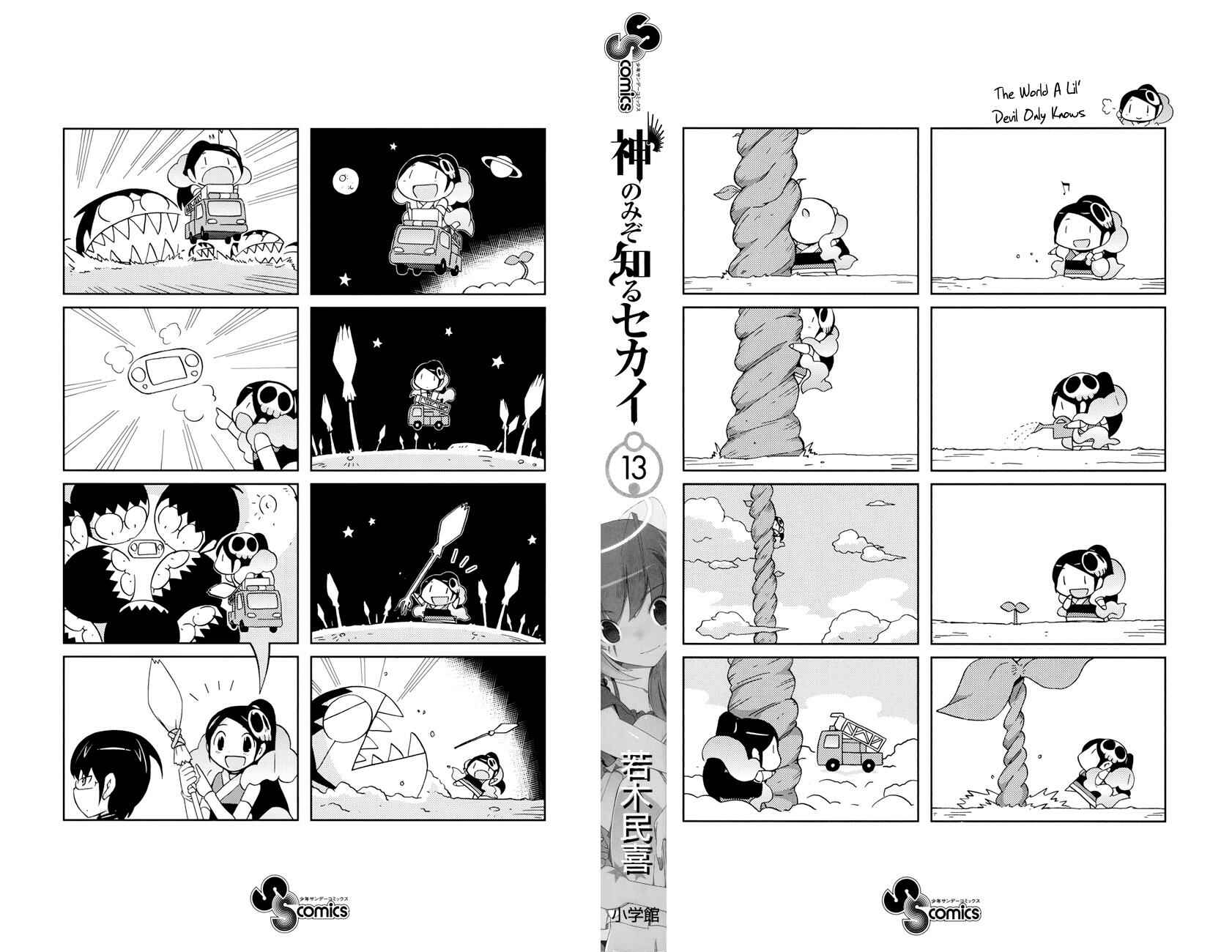 Page 6 Chapter 126.5 The World God Only Knows