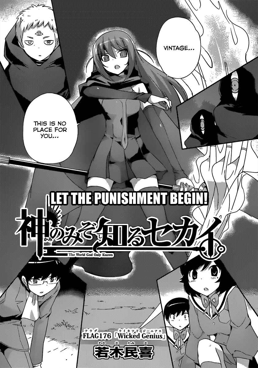 Page 2 Chapter 176 The World God Only Knows