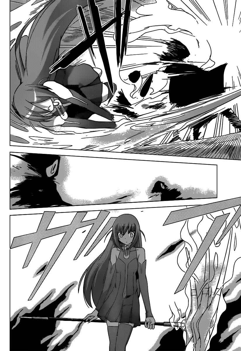 Page 7 Chapter 176 The World God Only Knows