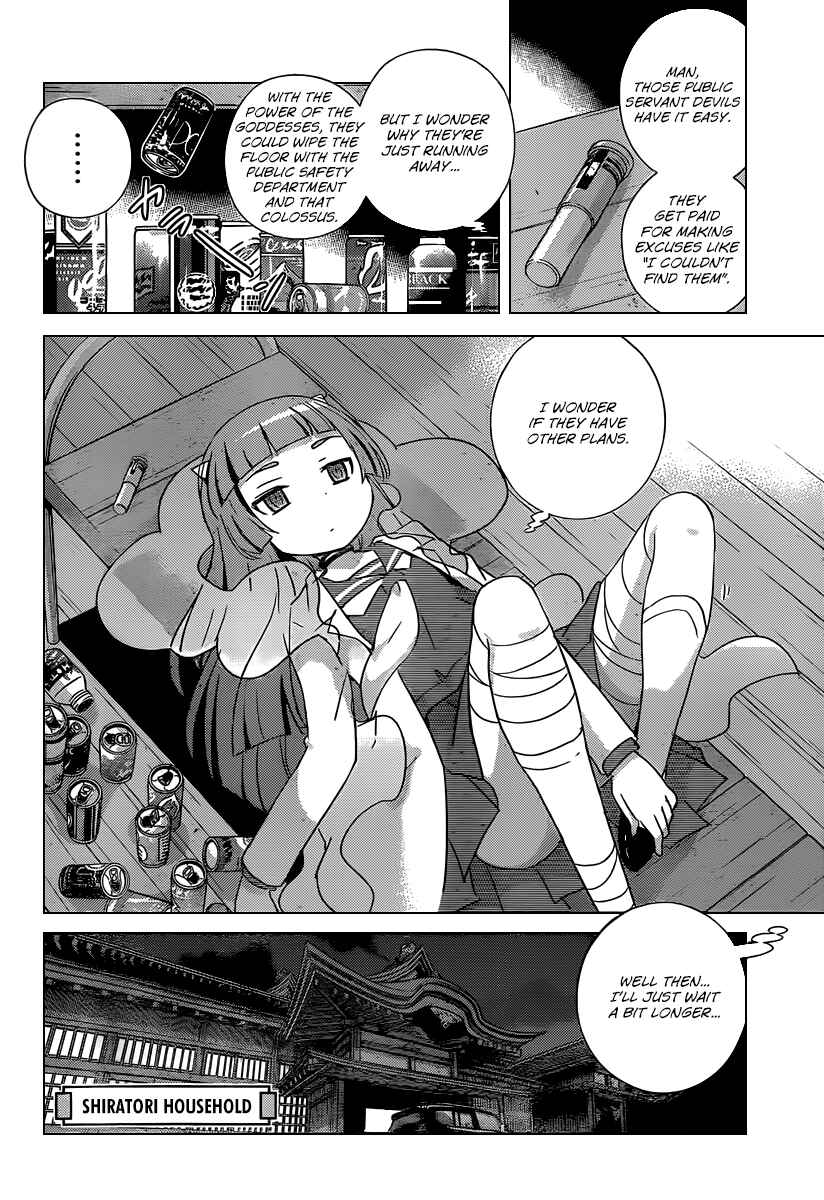 Page 10 Chapter 254 The World God Only Knows