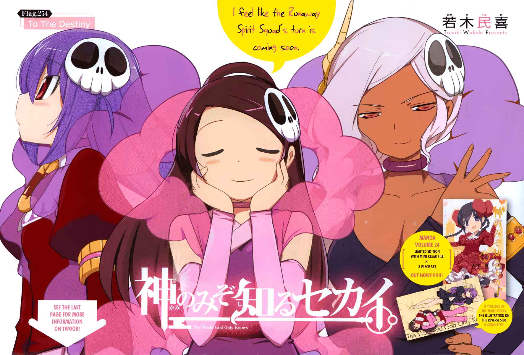 Page 2 Chapter 254 The World God Only Knows