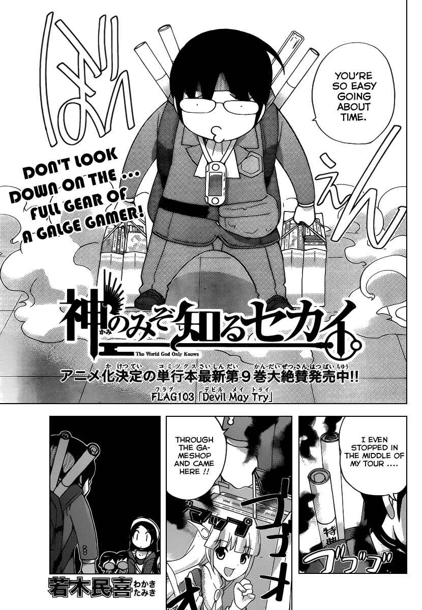 Page 4 Chapter 103 The World God Only Knows