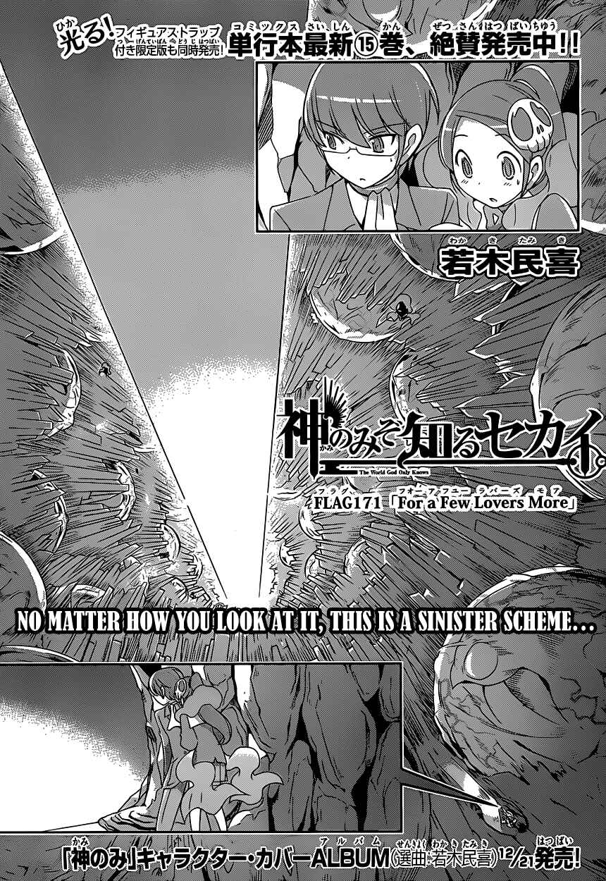 Page 2 Chapter 171 The World God Only Knows
