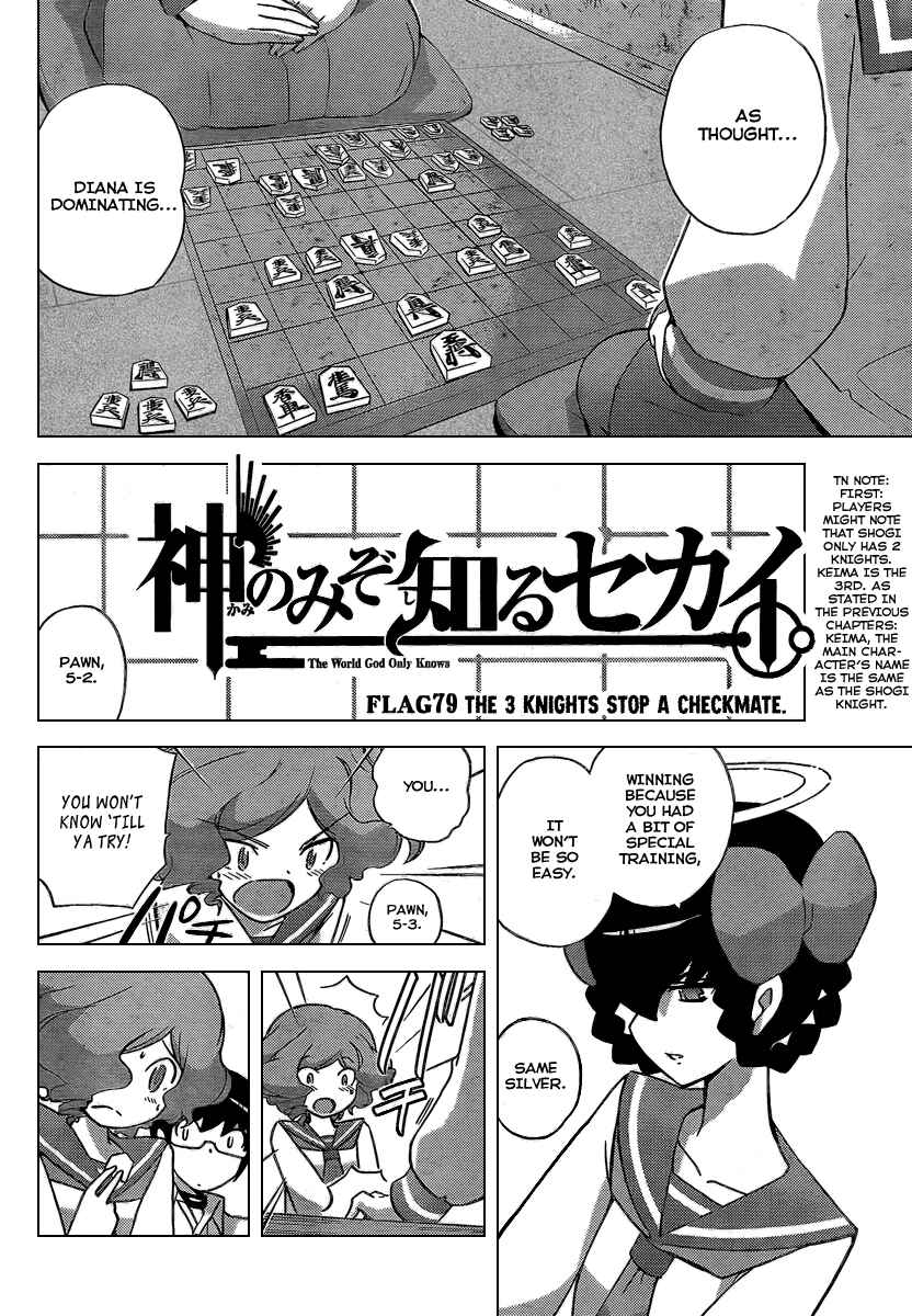 Page 3 Chapter 79 The World God Only Knows