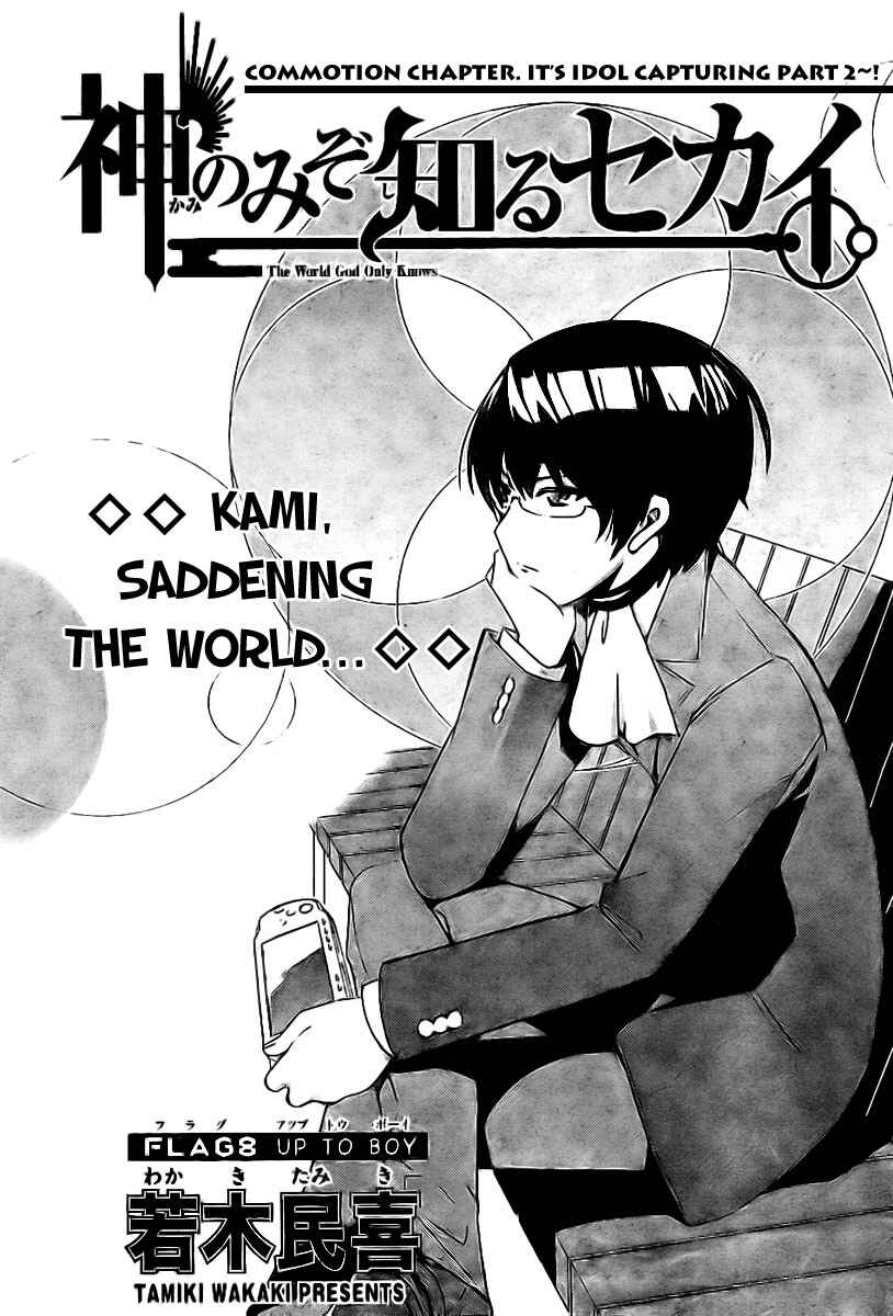 Page 1 Chapter 8 The World God Only Knows
