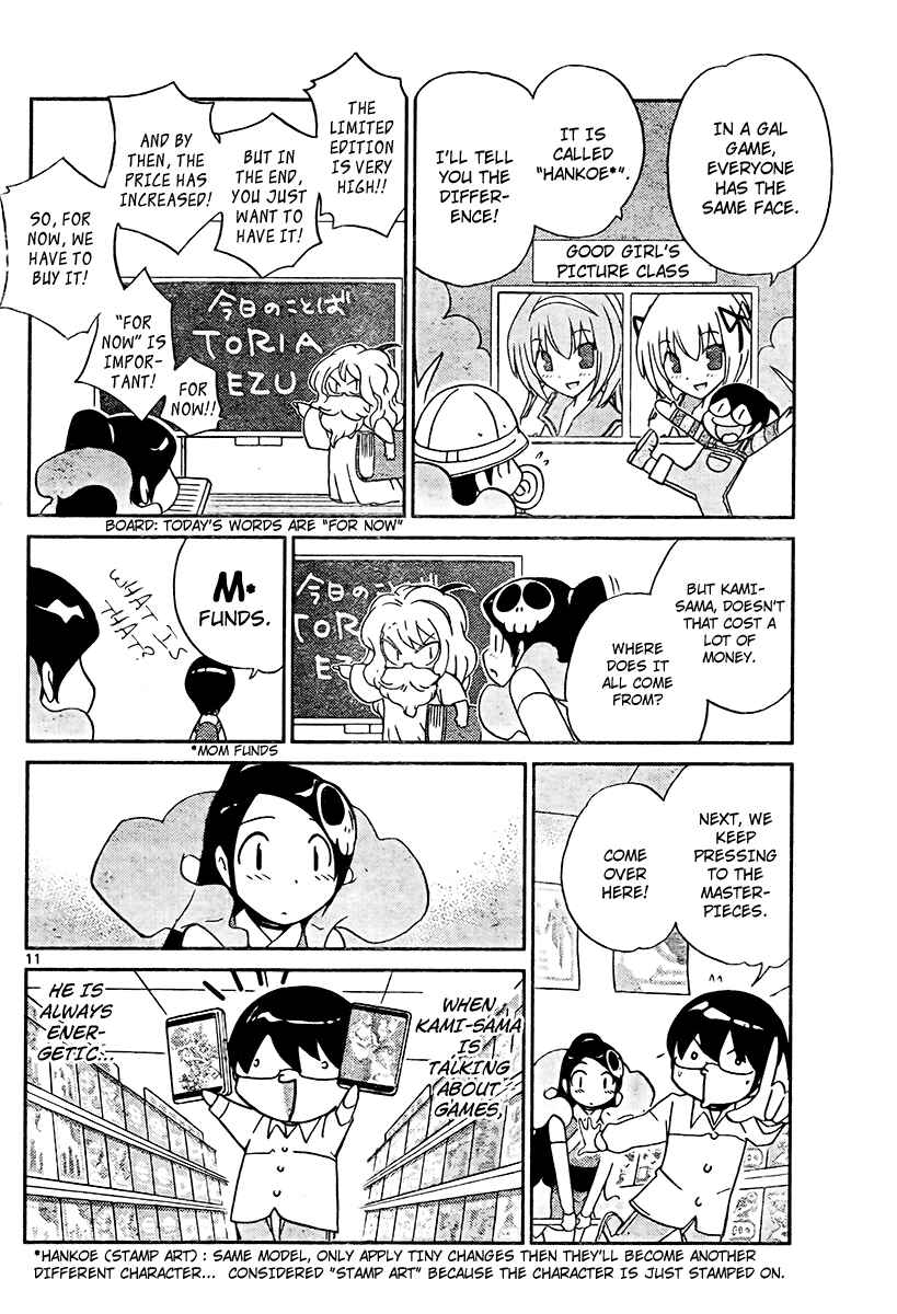Page 12 Chapter 33 The World God Only Knows
