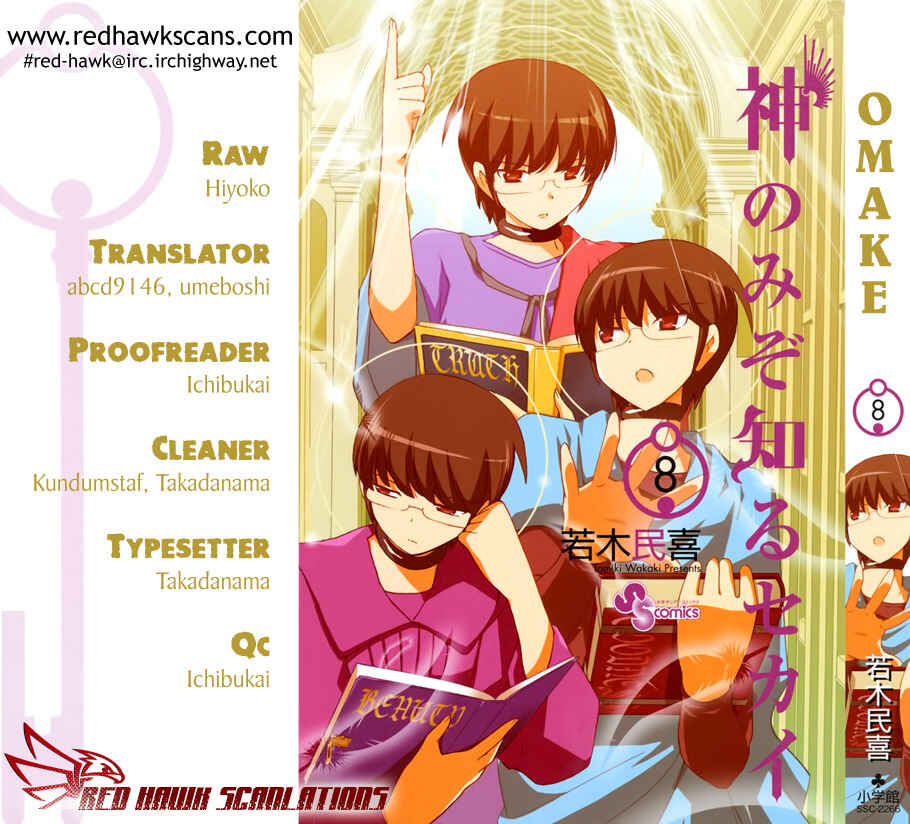 Page 1 Chapter 76.5 The World God Only Knows