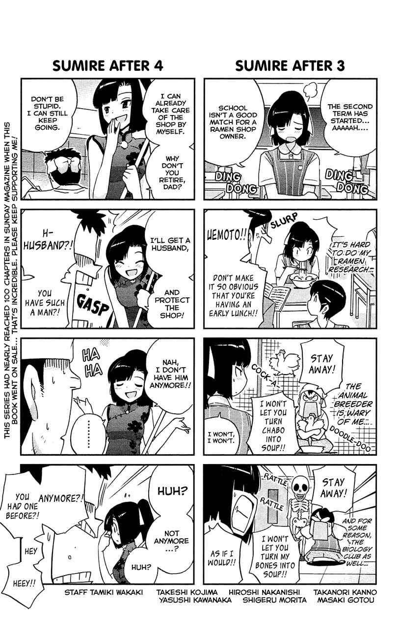 Page 11 Chapter 76.5 The World God Only Knows