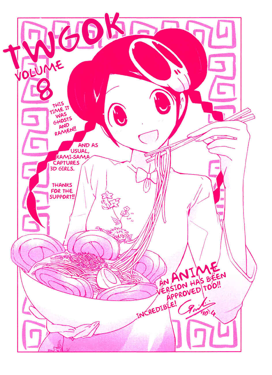 Page 2 Chapter 76.5 The World God Only Knows
