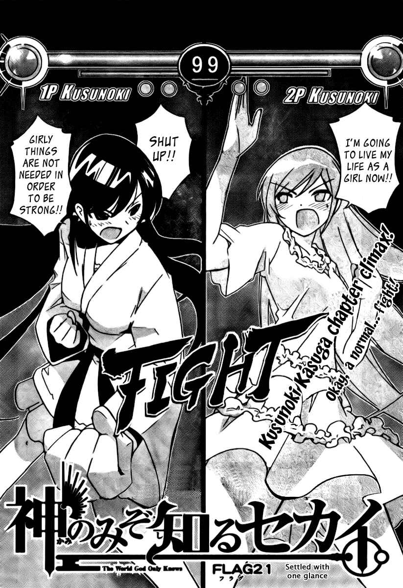 Page 2 Chapter 21 The World God Only Knows
