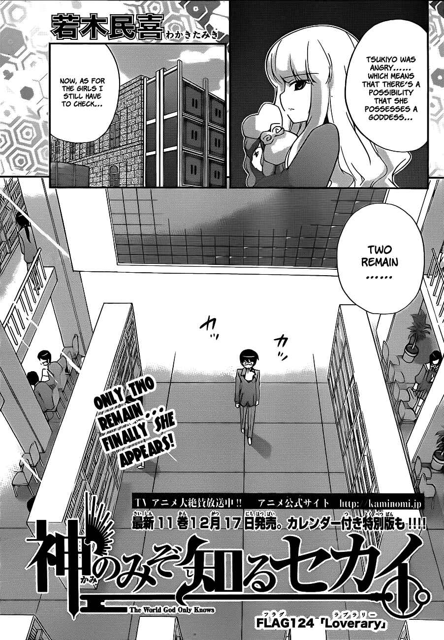 Page 1 Chapter 124 The World God Only Knows