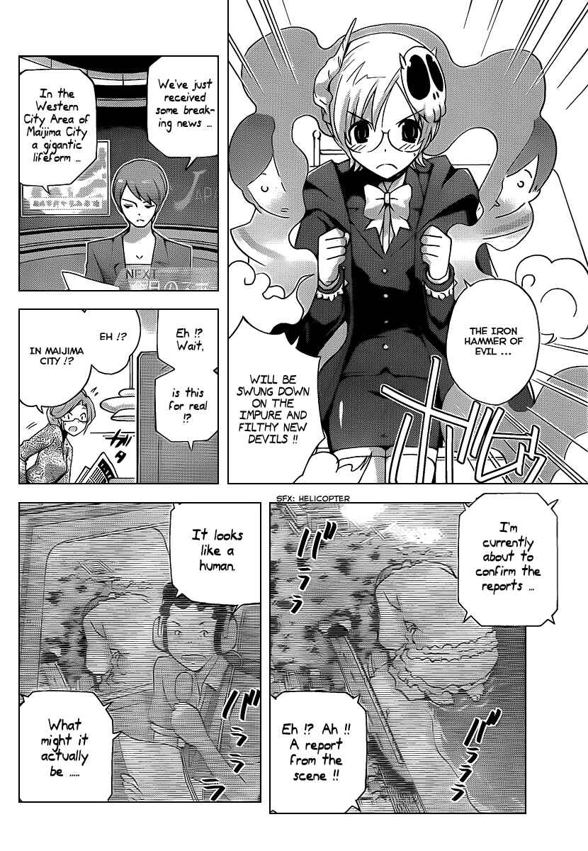 Page 15 Chapter 97 The World God Only Knows