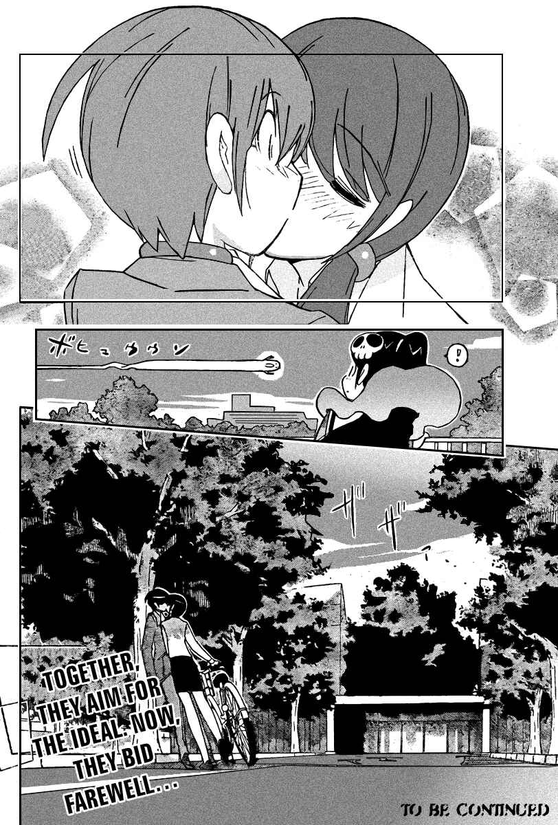 Page 18 Chapter 41 The World God Only Knows